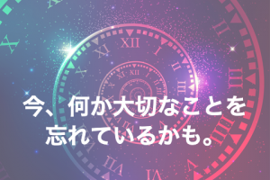 タイムマシンの夢